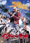 インドオブザ・デッド