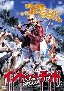 インドオブザ・デッド