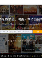 TripTwiceトップページイメージ